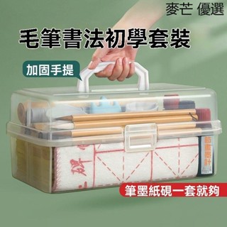 【臺灣出貨】發票+(送收納箱) 小學生 書法 用品 國小 毛筆 文房四寶 初學者 套裝豪華組合