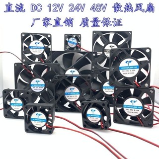 4 5 6 7 8 9 12CM釐米 直流12V/24V靜音車用電焊機散熱風扇通用 V2JC