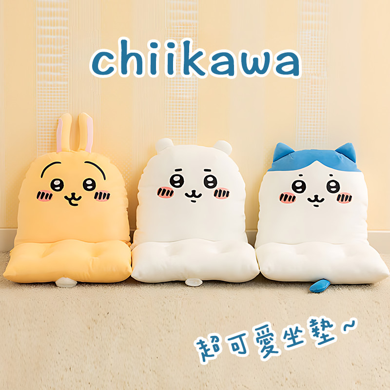 【chiikawa】吉伊卡哇 抱枕 枕頭 靠墊 靠枕 哈奇 烏薩奇 吉伊卡哇抱枕 吉伊卡哇枕頭 吉伊卡哇裝飾 禮物