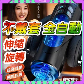 AV女優 男士情趣用品 全自動抽插飛機杯 倒模自慰器 擴音抽插震動加溫 發音電動擼管杯 成人情趣玩具 伸士陰莖持久訓練器