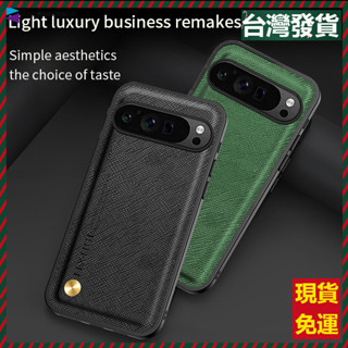 Google Pixel 9 Pro XL Pixel 8 7 Pro 谷歌8A 7A 時尚編織紋防摔手機殼 車載磁吸殼