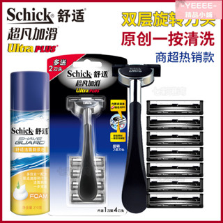Schick舒適剃鬚刀超凡加滑雙層進口刀片老式刮鬍刀替換ultra刀頭