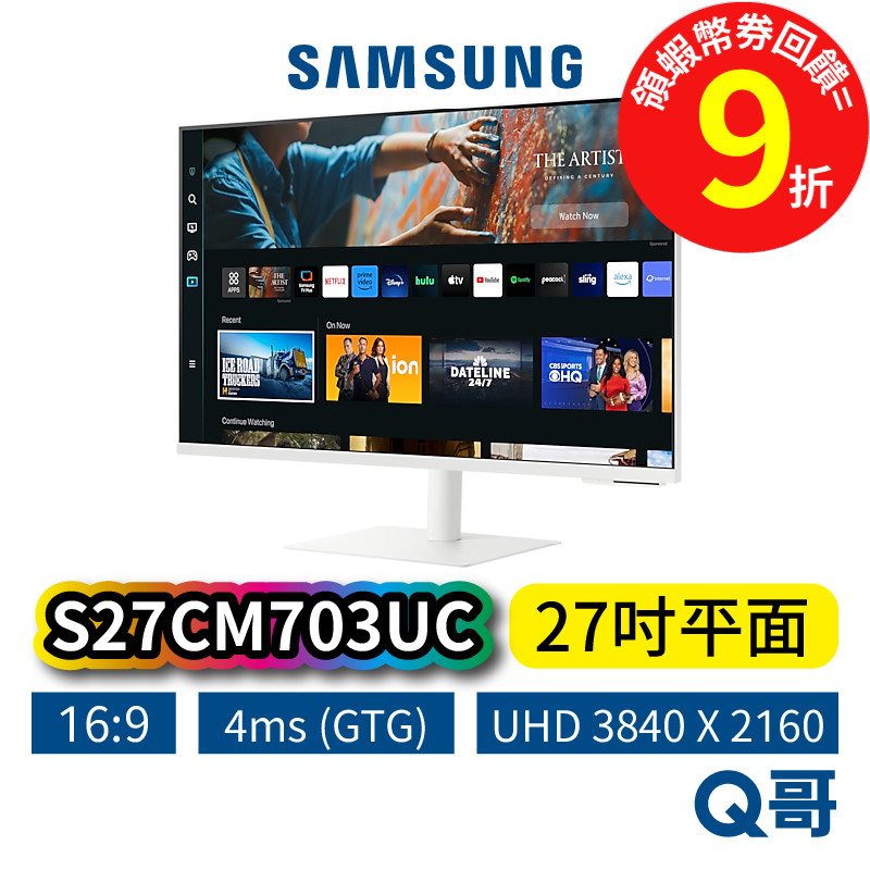 SAMSUNG 三星 S27CM703UC M7 27吋 智慧聯網螢幕 智慧螢幕 4K【平面顯示器】電腦螢幕 SAS27