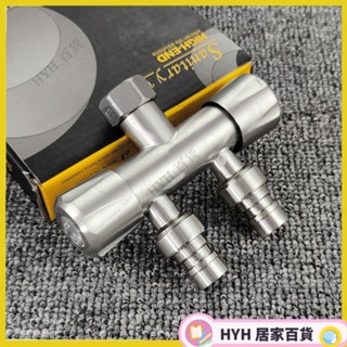 HYH【免運】 304不鏽鋼水龍頭分水器一進二出水龍頭轉接頭 洗衣機接頭 4分分水閥分水器 蓮蓬頭分水閥浴室水龍頭分水器