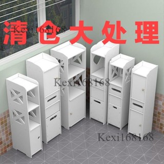 【破損補發~開發票】16/25/40浴室防水收納櫃 衛生間窄縫置物架 儲物櫃 置物架
