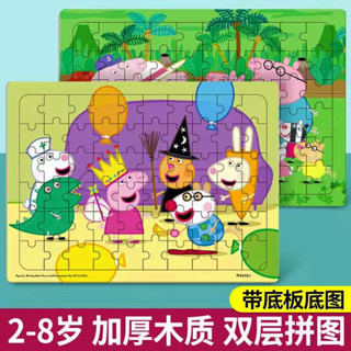 peppa pig 兒童拼圖 寶寶早教玩具 小豬佩奇拼裝玩具 男女孩 益智積木拼圖 耶誕節 生日禮物