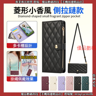 小香風拉鏈款 紅米 12 Redmi Note 12 11 Pro + 9 Pro 11S 皮套 手機殼 保護殼 防摔殼