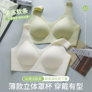 無痕背心果凍條集中爆乳舒適固定杯內衣一片式薄款睡眠運動瑜伽內衣女