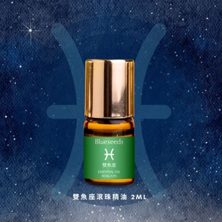 Blueseeds十二星座滾珠精油/ 雙魚座/ 2ml eslite誠品