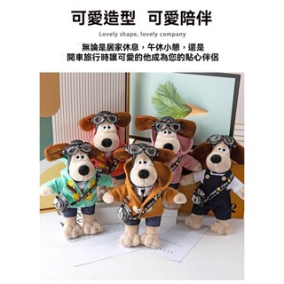 可愛吊飾 無敵掌門狗掛件 高顔值鑰匙扣 玩偶飛行員 揹包掛件 生日禮物公仔 掌門狗娃娃 酷狗娃娃 交換禮物