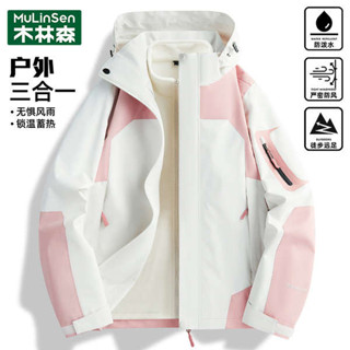 木林森衝鋒衣外套女三合一可拆卸2024新款秋冬季防風情侶登山服男