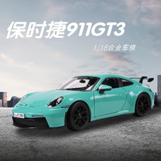塗塗生活大賣場、Bburago比美高1:24保時捷Porsche 911 GT3模擬合金跑車汽車模型車