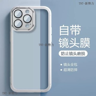iPhone 16保護殼 透明殼 iphone 16 promax手機保護殼 自帶鏡頭膜 i16 pro plus手機殼