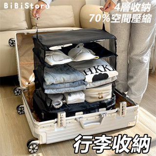 隔日到貨 旅行 收納袋 壓縮袋 旅行收納包 行李 收納掛袋 掛袋 壁掛收納袋 旅行收納 衣物收納袋 行李收納 行李箱收納