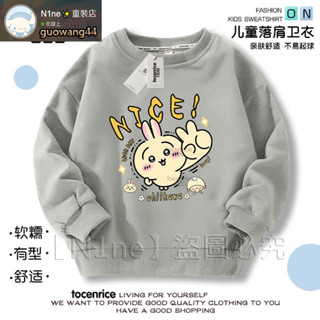 【N1ne】多款 親子裝 9色兒童長袖大學T 卡通自嘲熊Chiikawa吉伊卡哇烏薩奇衣服 兒童裝 秋季寬鬆休閒百搭上衣