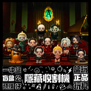 【盲抽不盲】SKULLPANDA 亞當斯一家 系列 盲抽 玩具 收藏 沉默的溫絲黛 公仔 盒玩 泡泡瑪特 POPMART