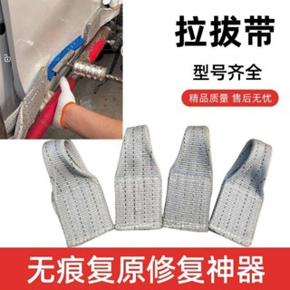 【臺中出貨】汽車凹陷修復工具車身凹凸凹痕無痕維修拉拔器免鈑金拉排修復神器