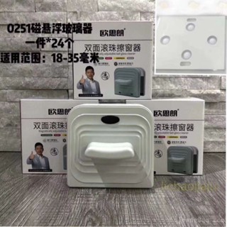 歐思朗磁懸浮擦玻璃神器適合18到35豪米雙層玻璃雙面家用保潔滾珠