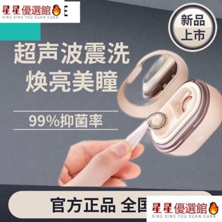 ✅好物推薦-✨限時免運 -隱形眼鏡清洗機 EraClean隱形眼鏡清洗盒全自動超聲波清洗機護理盒自動一體美瞳