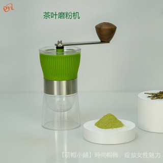 茶葉磨粉機 抹茶研磨器研磨機