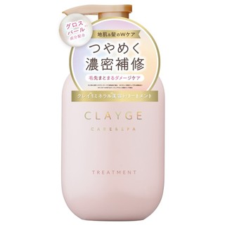 CLAYGE 海泥潤髮乳珍珠系列（輕盈防斷） 500ml