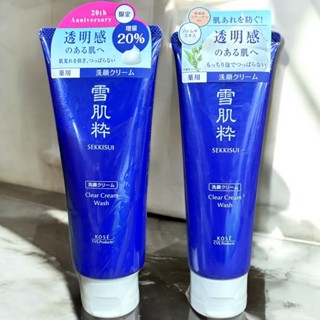雪肌粹 洗面乳 KOSE 高絲 120g 潔淨洗面乳 洗臉 日本 洗顏 洗面乳 洗臉