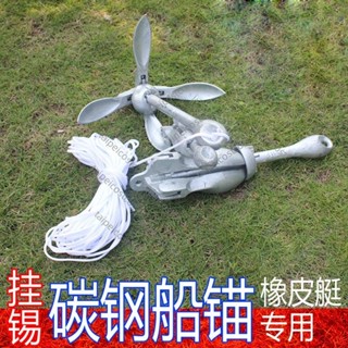 配件/折疊船錨船貓橡皮艇皮划艇衝鋒舟充氣路亞釣魚碳鋼船錨4 6 8公斤/可開票taip