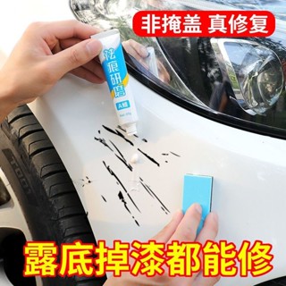 【淘語】汽車補漆筆 車漆修復液 車載劃痕修補神器 珍珠白黑灰銀色去痕蠟用品 烤漆補漆 車漆修復 刮痕修復 烤漆筆