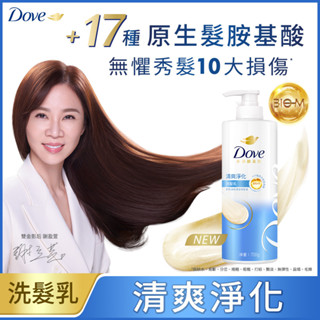 多芬清爽淨化洗髮乳700G