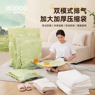 抽真空壓縮袋加厚收納衣物棉被神器家用裝衣服被子羽絨服專用袋子ins風家居裝飾廚房用品多功能居家用品原宿風居家生活日用品