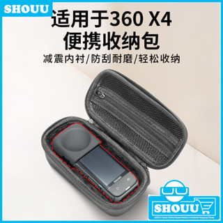 臺灣發貨🔥適用insta360 one x4 X5 全覆蓋收納包 便捷收納盒 保護套 機身包 相機包 手提包 超高品質