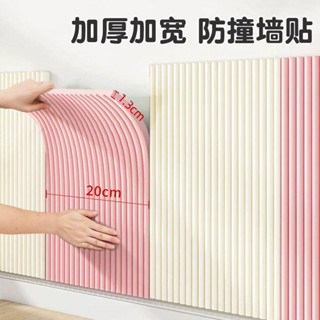 防撞墻貼 防撞軟包牆貼 無甲醛嬰兒童房室內加厚牆圍床圍床頭靠墊窗臺榻榻米