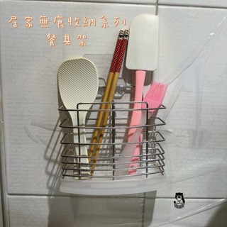 【熊好貼國際企業】餐具收納架 304不鏽鋼 臺灣製造 不鏽鋼湯勺收納架 湯匙瀝水架 勺子瀝水架 湯匙收納架 勺子收納架