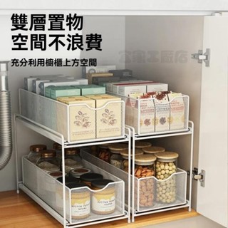 免運 廚房置物架 多層帶抽屜置物架 可移動 水槽下置物架 鍋具收納傢用拐角桌麵分層各種神器 鍋具收納架 轉角置物架放鍋架