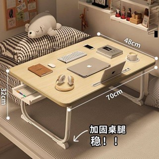 折疊桌 床上桌 懶人桌 折疊小桌子 懶人床上桌床上折疊小桌子臥室家用學生學習小書桌宿舍簡易卡槽電腦桌加高寬
