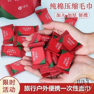 一次性壓縮毛巾 拋棄式毛巾 壓縮毛巾 圓形壓縮毛巾 一次性洗臉巾 加厚旅遊美容院宿舍 洗臉巾 美容巾 一次性毛巾嬰兒可用