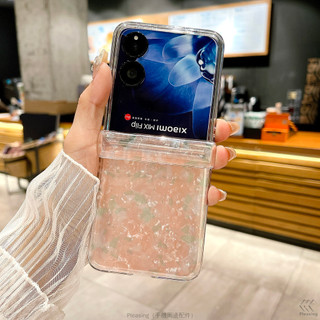 貝殼紋保護殼鉸鏈全包 適用 小米 Xiaomi MIX Flip 手機殼 中軸全包裹 mixflip 防摔殼