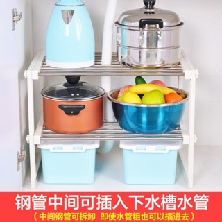 不鏽鋼置物架 下水槽置物架 廚房置物架 架子 櫥櫃分層架 水池收納架 多功能置物架 2層置物架 落地鍋架
