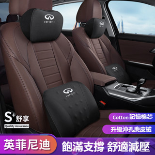 Infiniti英菲尼迪頭枕腰靠 QX50 QX60 QX70 EX FX JX Q50車枕 護頸枕 護腰墊 記憶綿枕