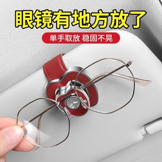 BENZ賓士 車載眼鏡夾C級E級A級GLA GLC GLB S墨鏡金屬支架車內用品裝飾