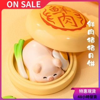 【限時特惠】故宮文創 2024兔好月圓 月餅擺件 套裝 禮盒 七夕 可愛 中秋節 生日禮物 裝飾 禮物 質感小物 書桌裝