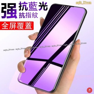 三星 M33 M11 M53 A7 2018 S10 lite note10 lite 滿版抗藍光玻璃膜 保護貼 防摔