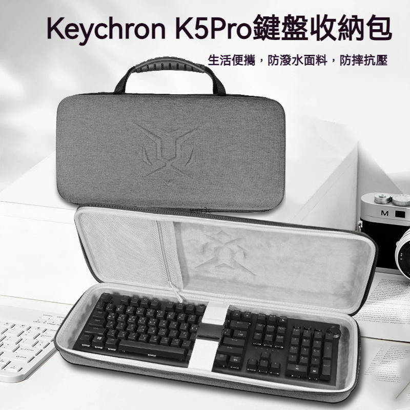 【隔日達】Keychron K5Pro藍牙無線Mac機械鍵盤收納包K10Pro/Q14Pro鍵盤收納盒V6/V6MA