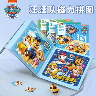 ✨呀好物推薦✨汪汪隊 磁力拼圖玩具 幼兒園寶寶 早教益智 玩具 磁性拼板玩具 男女童 3到6歲