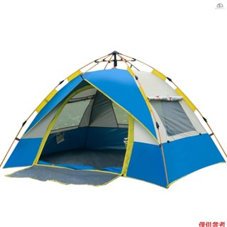 【SN】戶外彈出式帳篷防水便攜式即時自動露營帳篷適用於 2-3 / 3-4 人家庭帳篷露營徒步旅行揹包