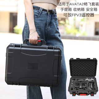 BKANO適用於DJI大疆AVATA2暢飛套裝包收納包箱子手提箱單肩硬殼箱數碼包數碼收納旅行收納包全能收納包數碼產品收納