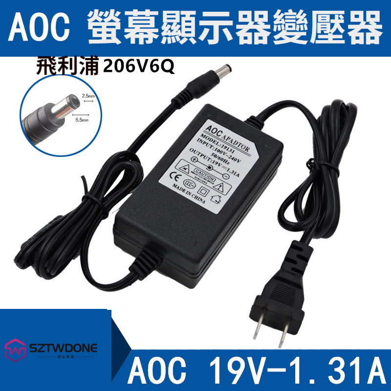 PHILIPS 飛利浦206V6Q顯示器電源適配器19V1.31A變壓器