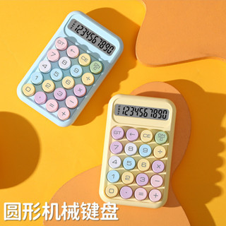 【風越】多巴胺透明色計算機 簡約透明電子計算機 圓形鍵帽計算機 便攜計算機 財務專用計算機 學生用計算機 學生考試便攜