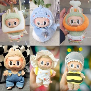 💎（僅衣服）15cm盲盒馬卡龍拉布布嬰兒睡衣奶瓶套裝 Labubu吊飾衣服 15cm可愛公仔著替 毛絨公仔玩具禮物