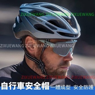 自行車安全帽 單車騎行破風頭盔 安全帽 男女 山地車 公路車安全帽 自行車頭盔安全帽 單車裝備 四季適用